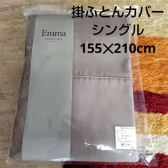 IDC大塚家具　ROSA　コンフォーターケース　Queen　未開封品 2025年最新】大塚家具 シーツ・カバーの人気アイテム - メルカリ