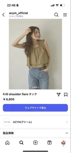 ACYM フリルショルダーフレアタンク
