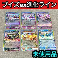 ブイズex RR テラスタルフェスex まとめ　5種6枚