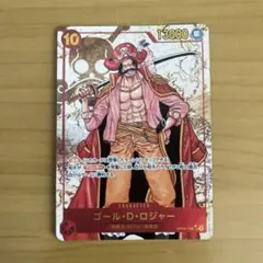 ゴール・D・ロジャー SEC パラレル シークレットパラレル　OP09-118