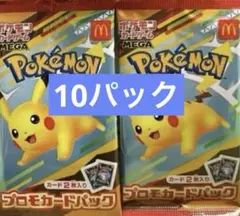 ポケモンカードMEGA マクドナルド ハッピーセット2025　未開封　パック