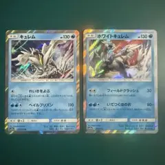 Pokemon ポケモンカード キュレム ホワイトキュレム SM