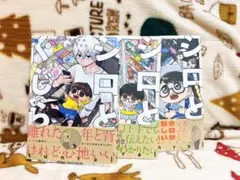 シロとくじら 全3巻セット