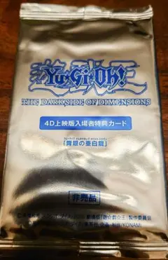 遊戯王 OCG 4D上映版入場者特典カード 青眼の亜白龍 青眼の亜白龍 | ウルトラパラレル | ドラゴンスター | 遊戯王