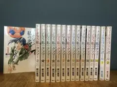 さよなら私のクラマー1〜14巻【全巻セット】＋さよならフットボール1〜2【全巻】