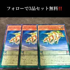 A1975 遊戯王　クリフォート・アーカイブ3枚セット