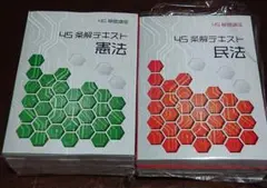 【新品】BEXA中村充講師4S基礎講座7科目（4期）+ USB 新品】BEXA中村充講師4S基礎講座7科目（4期）+ USB