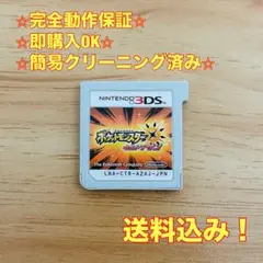 ポケットモンスター ウルトラサン 3DS