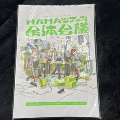 18TRIP エイトリ 全体会議 パンフレット