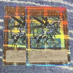 アブソルータードラゴン 25th 2枚 遊戯王 クオシク シークレット