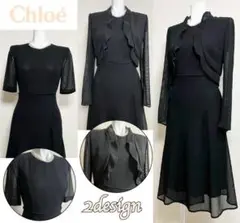 ◎当日発送可能【美品】クロエ　東京イギン　高級喪服礼服　涼し気　エレガント