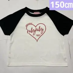 ラビラビ　Tシャツ　150㎝