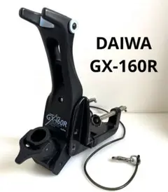 ②DaiwaパワーホルダーGX-160R DaiwaパワーホルダーGX-160R
