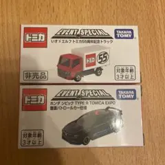 いすゞエルフ & ホンダシビックTYPE R トミカ2個セット