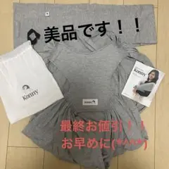 コニーの抱っこ紐 Mサイズ