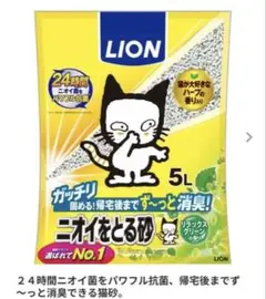 ライオン　ペットキレイ ニオイをとる砂 5L