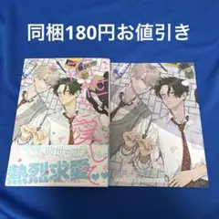 前世より愛して
