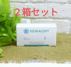 ソマセプト ミオ２個 Amazon.co.jp: ソマセプト ミオ100個入＋貼り方ガイド【セット