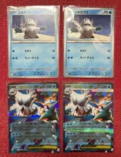 ポケモンカード ユキカブリとメガユキノオー 4枚セット