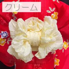 兵児帯 クリーム シワタイプ くしゅくしゅ ふわふわ ボリューム 浴衣帯 ③
