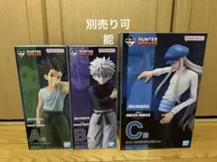 HUNTER×HUNTER一番くじABC賞