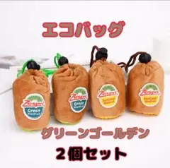 キウイ☆エコバッグ黄色と緑２個セットzespri