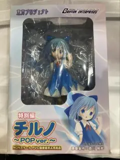 メ*♡様 グリフォン 東方Project 特別編 チルノ POP ver. フィ Amazon | 東方プロジェクト 特別編 チルノ ~POP ver
