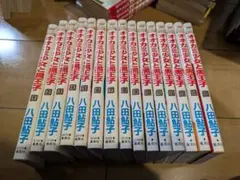 オオカミ少女と黒王子 15巻セット