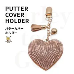 ゴールド　ハート　パターカバーホルダー　コンペ　景品　ゴルフ　参加賞　プレゼント