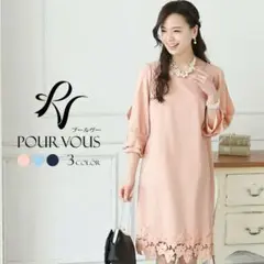 プールヴー PourVous ドレス ワンピース 袖ビジュー 華やか L