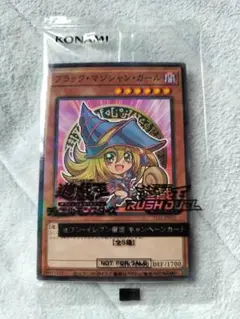 セブンイレブン　遊戯王　ブラックマジシャンガール　新品
