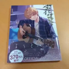 るぅとめもりー