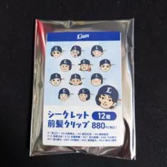埼玉西武ライオンズ 前髪クリップ
