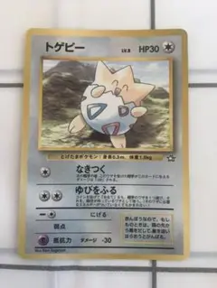 ポケモンカード　旧裏　トゲピー　コロコロコミック　プロモ