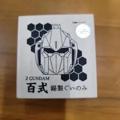 完売品 Z GUNDAM 錫製ぐいのみ 百式 新品未使用 ぐい呑み 完売品 Z GUNDAM 錫製ぐいのみ 百式 新品未使用 ぐい呑み - メルカリ