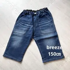 breeze ブリーズ デニム ハーフパンツ 150㎝