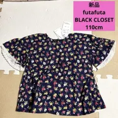 新品☆フタフタ☆花柄ブラウス☆110cm