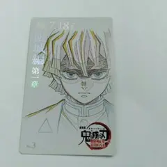 鬼滅の刃 無限城編 第1章 ムービーチケット風コレクションカード 我妻善逸