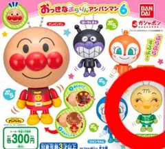 おっきなぷらりんアンパンマン6　【メロンパンナちゃん】