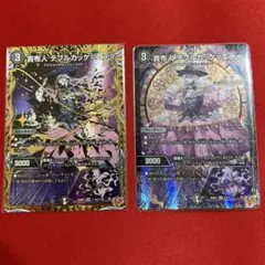 デュエマ テブルカッケ＝エディ シク 通常 各1枚セット