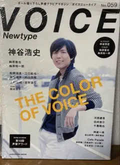 内山昂輝 VOICENewtype特典ポストカード 声優グランプリ特典 2025年最新】内山昂輝 voice newtypeの人気アイテム - メルカリ