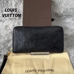 LOUIS VUITTON モノグラムアンプラト ジッピーウォレット長財布 黒