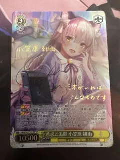 2025年最新】小笠原緋雨 希求と渇仰の人気アイテム - メルカリ