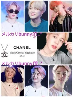 CHANEL ブラッククリスタルネックレス BTS ジミン JIMIN着用