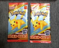 新品・未開封 ハッピーセット ポケモン プロモカードパック 2パックセット