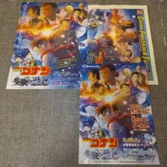コナン　映画特典　クリアファイル