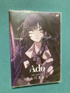 Ado 2nd Live カムパネルラ DVD