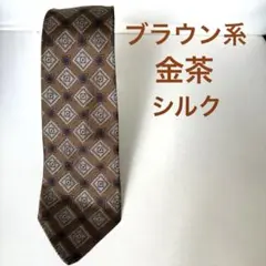 金茶系/ダイヤモンドパターン /織り柄/ネクタイ/シルク