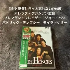 ［稀少 廃盤］きっと忘れない('94米) ブレンダン・フレイザー　ジョー・ペシ