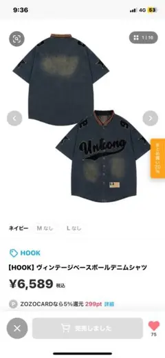 〔値下げ可〕UNKONG RETRO デニムシャツ Lサイズ
